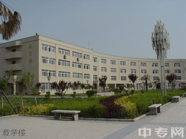 咸阳理工职业专修学院教学楼