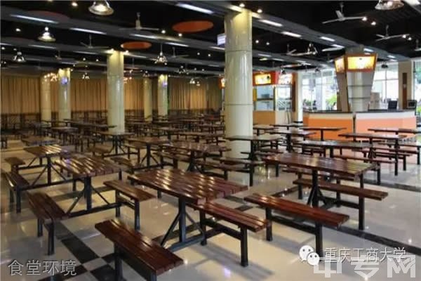 重庆工商学校-食堂环境