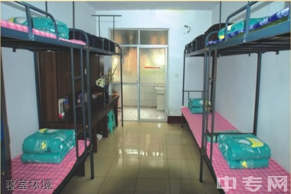 重庆五一高级技工学校（重庆五一技师学院）-寝室环境