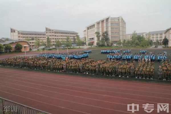 都江堰市职业中学军训