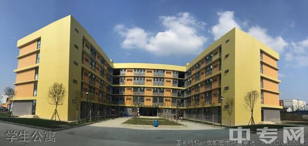 成都艺术职业学院(西翔学院)-学生公寓