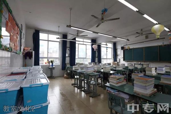 四川省双流建设职业技术学校  -教室文化2