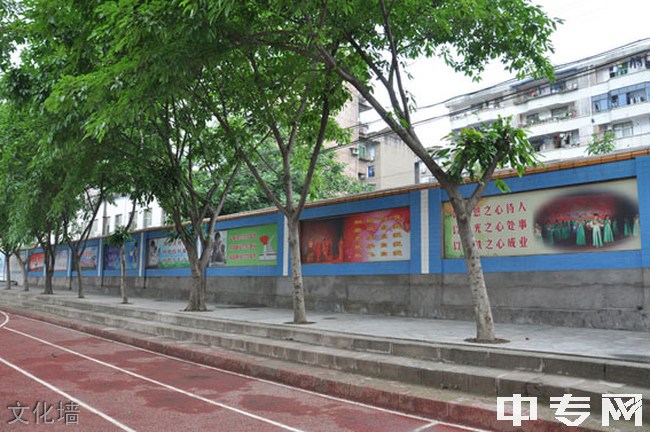 荣县职业技术教育中心(荣县职高/荣县技工学校)-文化墙