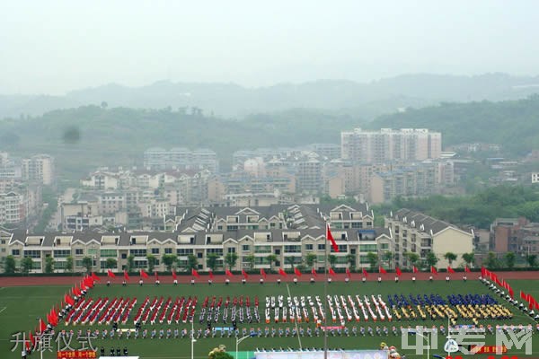 重庆龙门浩职业中学-升旗仪式