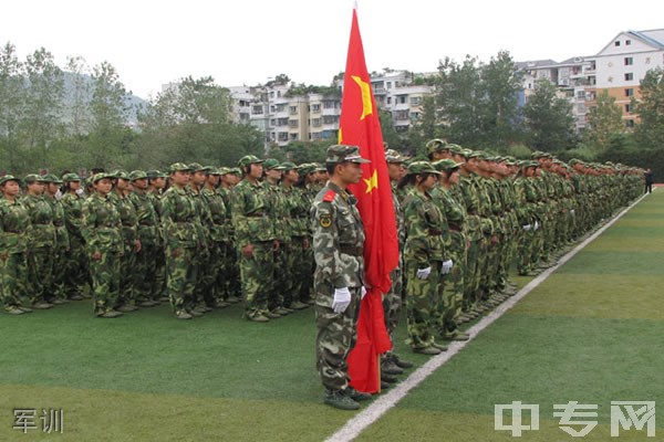 重庆垫江职业教育中心-军训