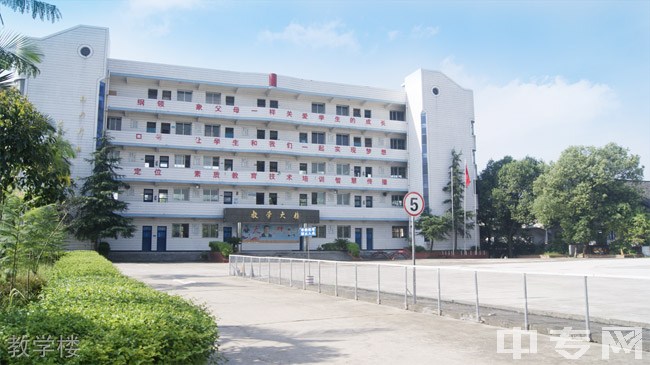 自贡市飞鱼职业学校-教学楼
