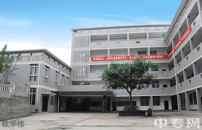 自贡市电子信息职业技术学校-教学楼