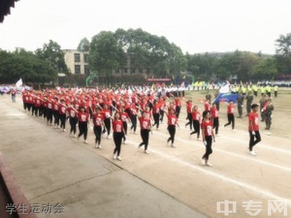 四川大学附设华西卫生学校-学生运动会