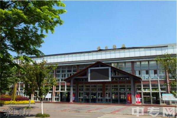 四川省旅游学校图片