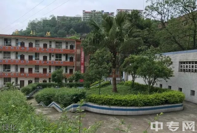 自贡市大安职业技术学校(大安职教中心)绿化