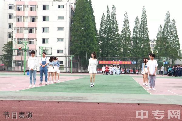 四川交通运输职业学校（四川交通技师学院）-节目表演