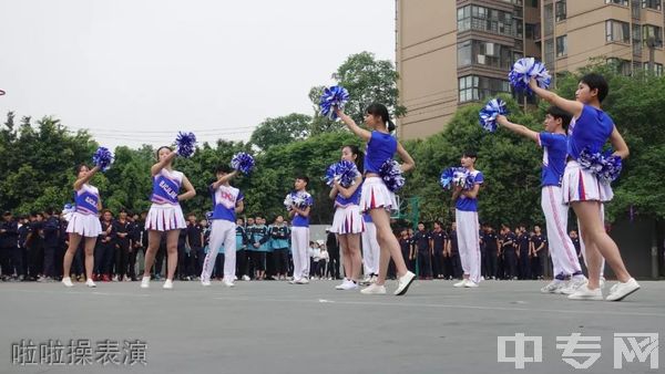 四川交通运输职业学校（四川交通技师学院）-啦啦操表演