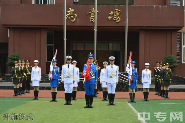 重庆工业管理职业学校-升旗仪式