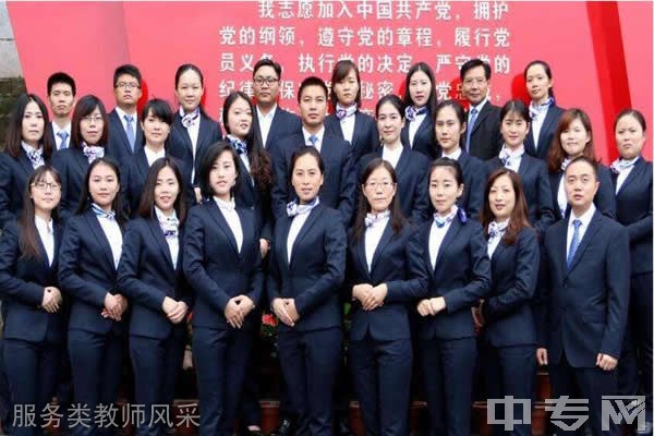 重庆工业管理职业学校服务类教师风采
