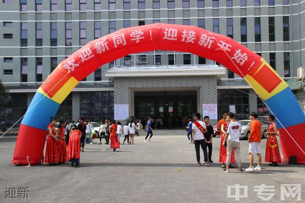 黔东南技师学院(黔东南州工业学校)-迎新