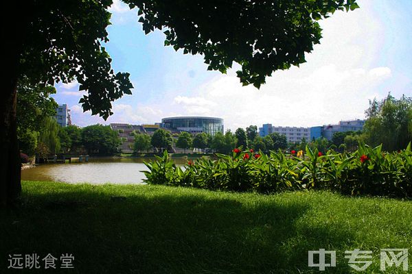 四川音乐学院附属中等艺术学校-远眺食堂