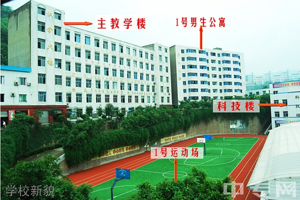 重庆市涪陵创新计算机学校-学校新貌