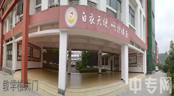 黔东南民族职业技术学院（黔东南州卫生学校）-教学楼大门