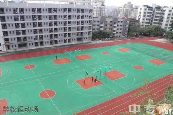 重庆两江职业教育中心-学校运动场