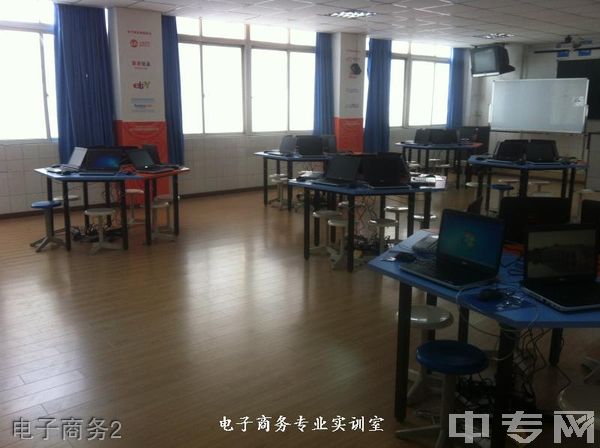 成都市洞子口职业高级中学校(成都四十四中学)-电子商务2