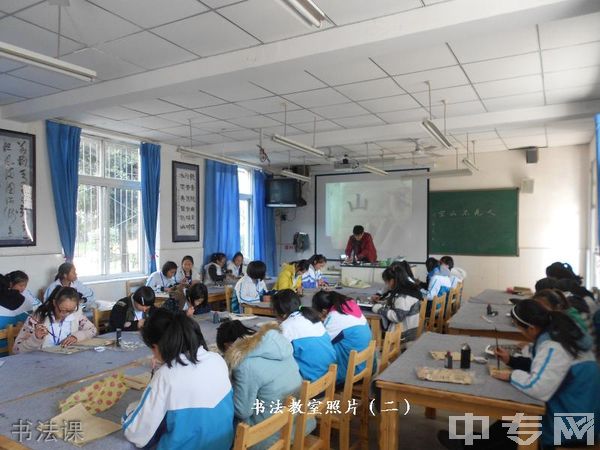 成都市洞子口职业高级中学校(成都四十四中学)-书法课