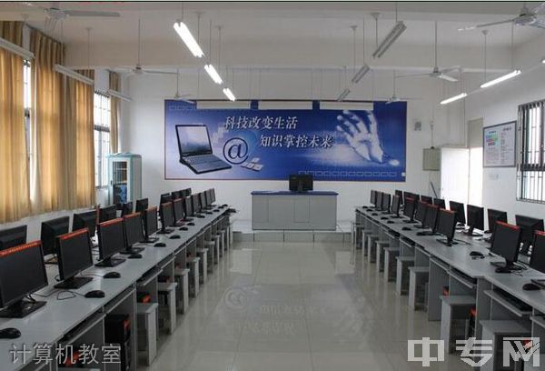 成都石化工业学校(彭州市技工学校)-计算机教室