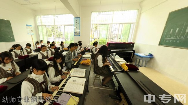 四川省江安县职业技术学校(江安职校)-幼师专业钢琴练习
