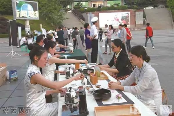 重庆丰都县职业教育中心-茶艺展示