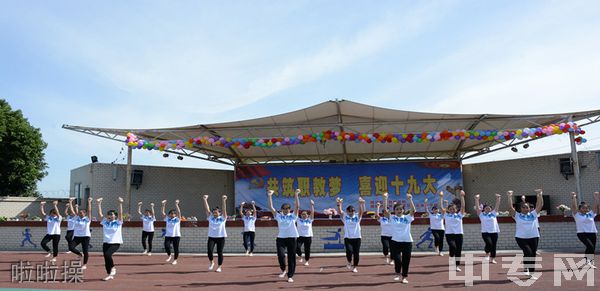 四川航天技师学院啦啦操