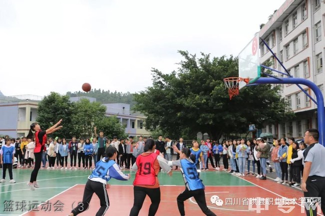 四川省珙县职业技术学校(珙职校)-篮球运动会（3）
