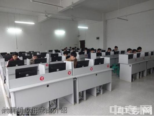 贵州天力电脑技校-计算机应用专业介绍