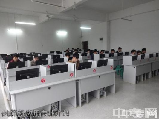 贵州天力电脑技校计算机应用专业介绍