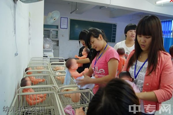 重庆市机电工程技工学校-幼儿护理实训