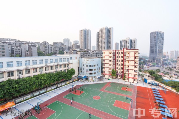 重庆建筑高级技工学校-学校操场