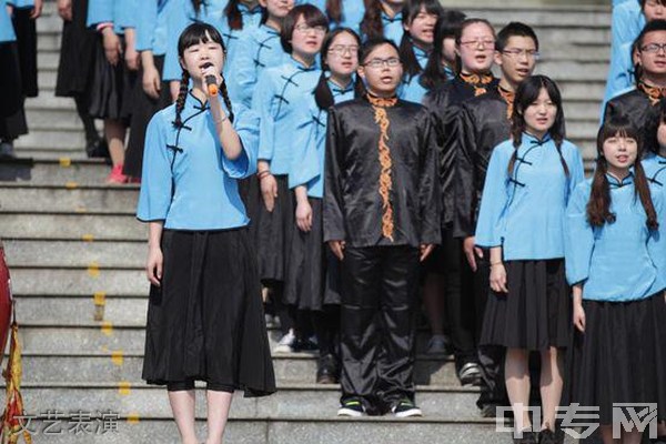 成都市中山职业技术学校-文艺表演