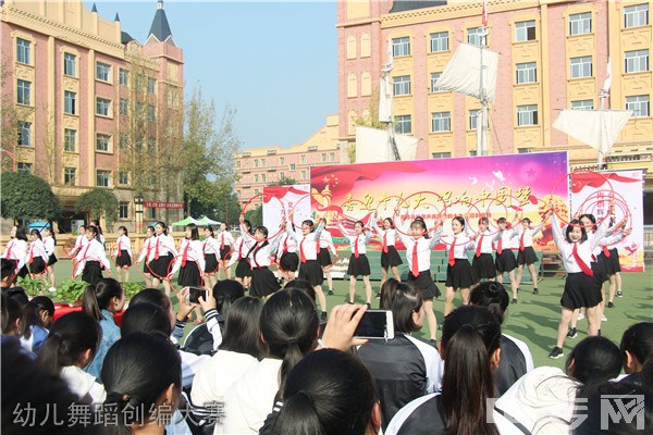 成都希望职业学校-幼儿舞蹈创编大赛