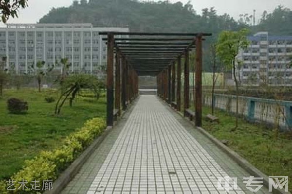 重庆三峡服装艺术学校（重庆服装艺术职业学院）-艺术走廊