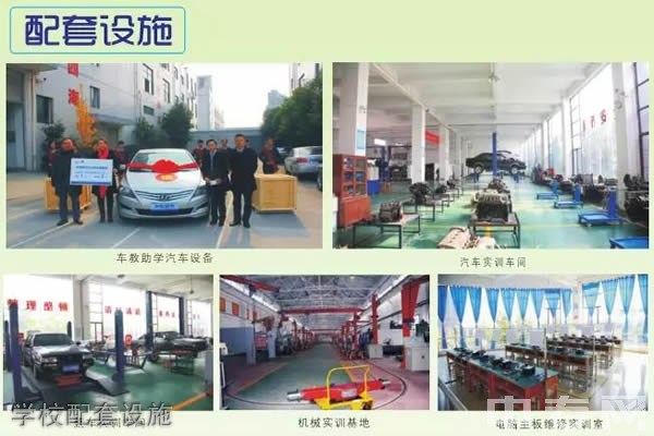 重庆市蜀都职业技术学校学校配套设施