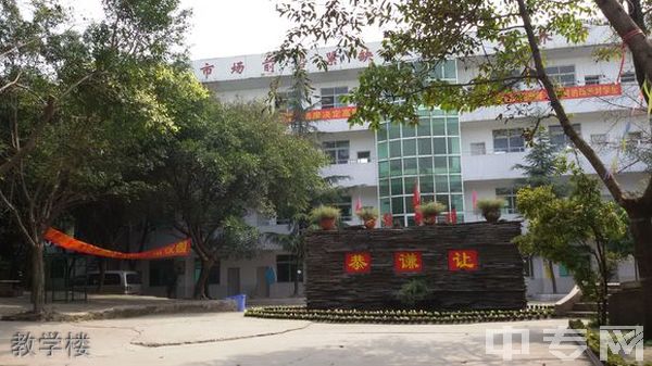 成都青华职业学校-教学楼