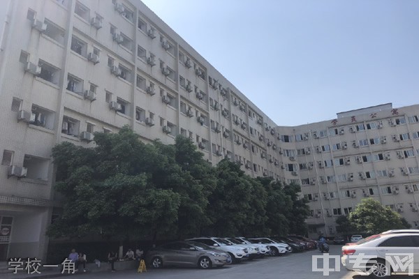 重庆市矿业工程学校-学校一角