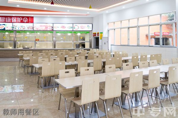 四川电脑学院-教师用餐区