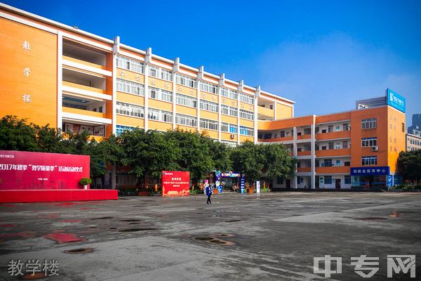 四川电脑学院-教学楼