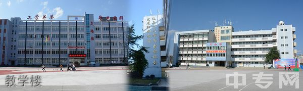 惠水县中等职业学校(惠水职校) 教学楼