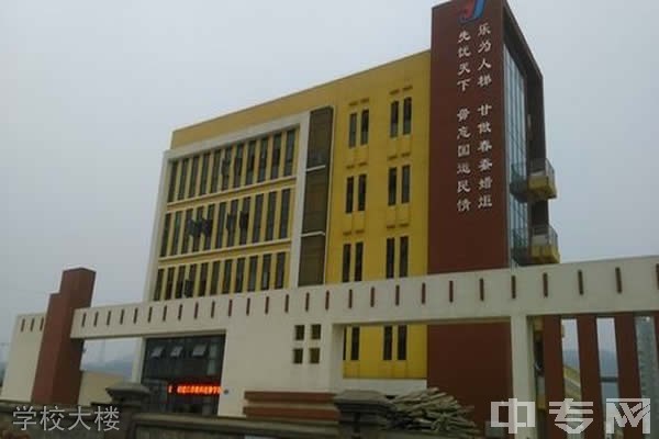 重庆市江津师范进修学校（重庆市江津教师进修学校）-学校大楼