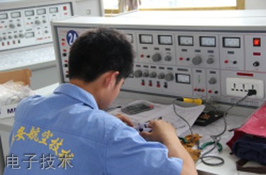 雅安航空工业联合技工学校电子技术
