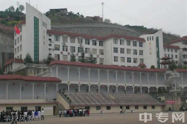 重庆市奉节师范学校-学校风貌