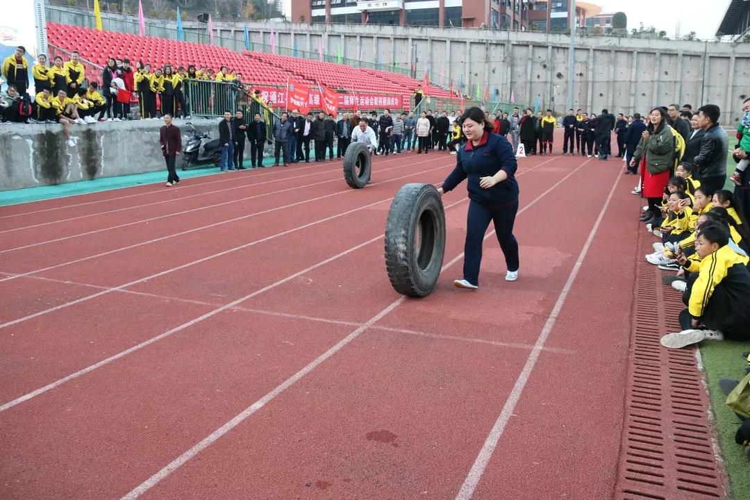 四川省通江县职业高级中学-趣味比赛2