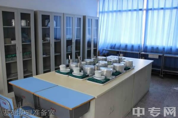 重庆市渝东技工学校(重庆渝东卫生学校)-基础护理准备室