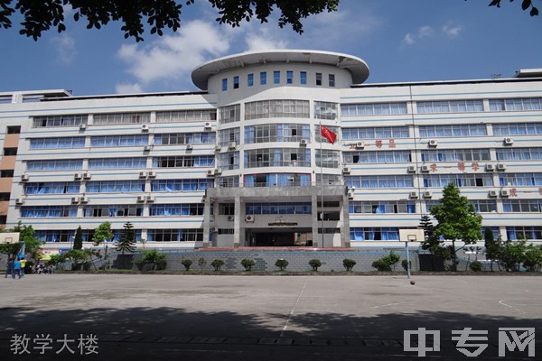 重庆市渝东技工学校(重庆渝东卫生学校)-教学大楼