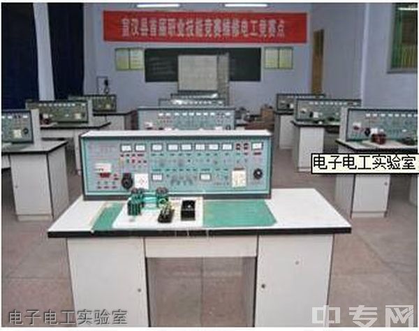 四川省宣汉职业中专学校-电子电工实验室
